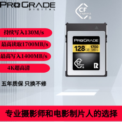 ProGrade Digital 铂格瑞 ProGradeDigital128GB CFexpress TypeB卡1700M/S 128G
