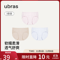 Ubras 莫代尔高弹织带中腰三角裤女士内裤女 粉末蓝+浅桃粉+瓷肌色 L