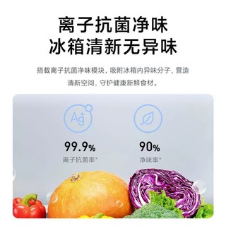 小米米家214升PLUS三开门风冷无霜小型家用租房冷冻冷藏小冰箱【11月11日发完】
