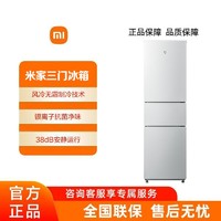 Xiaomi 小米 米家214升PLUS三开门风冷无霜小型家用租房冷冻冷藏小冰箱