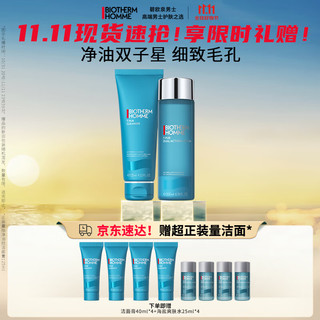 BIOTHERM 碧欧泉 男士净肤细致护肤套装(洗面奶+爽肤水)水油平衡 保湿补水生日礼物