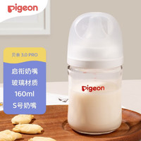 Pigeon 贝亲 宽口径玻璃奶瓶 160ml配S号奶嘴（1-3个月）