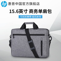 HP 惠普 15.6英寸男女手提笔记本适用华为苹果小米平板电脑包单肩包斜挎包通勤包女手拎包商务时尚轻便高级感