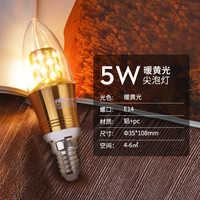 雷士 NVC Lighting照明 ) led灯泡尖泡e14e27螺口吊灯壁灯家用