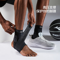 Mizuno 美津浓 开放式护踝绑带可调节加固支撑条轻薄透气