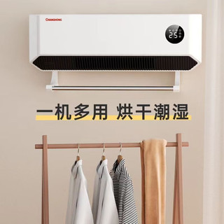 CHANGHONG 长虹 壁挂式取暖器家用遥控液晶显示升级款