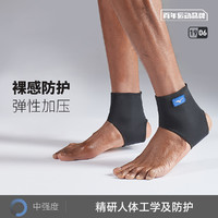 Mizuno 美津浓 运动护踝男女士运动跑步踝部护套加压保暖防寒秋