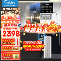 Midea 美的 净水器家用厨房直饮净水机加热直饮一体机过滤器厨下式RO反渗透过滤