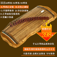 儿童入门小古筝