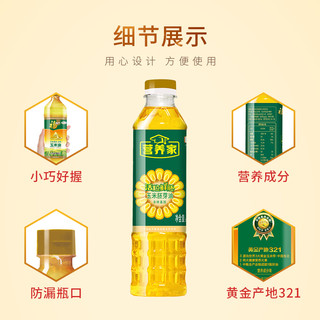 福临门营养家活粒鲜胚玉米油400ml/瓶营养食用油非转基因家用瓶装