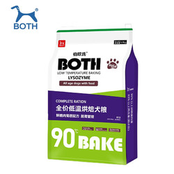 BOTH 低温烘焙狗粮 鲜鹿肉菊苣配方(肠胃管理) 鲜肉犬粮6.8kg