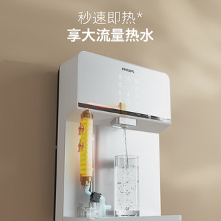 飞利浦（PHILIPS）家用即热即饮壁挂式速热饮水机 ADD4824 可搭配家用反渗透净水器使用