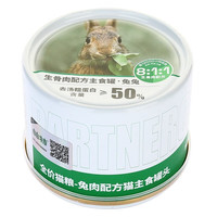 帕特 Partner全价生骨肉主食猫罐头湿粮生骨肉配方猫咪宠物增肥猫粮主食罐 生骨肉兔肉配方170g*4罐
