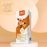 Huishan 辉山 娟珊牛纯牛奶3.6g蛋白质高钙营养早餐奶200ml*10瓶