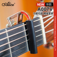 Alice爱丽丝A007V古典民谣电木吉他变调夹金属力度可调移调变音夹