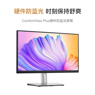 DELL 戴尔 21.5英寸 办公显示器 IPS 硬件级防蓝光 旋转升降支架 微边框 接口丰富 电脑显示器 P2222H