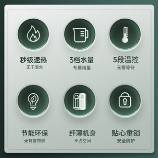IKIDE 易开得 刘涛代言管线机 家用厨房即热两用饮水机 3种水量5段温控可搭配净水器纯水机使用BHB-100-RJ(绿)