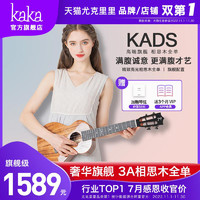 级Kaka KADS相思木全单尤克里里23寸全单板男女ukulele小吉他