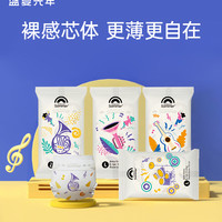 Enternal Summer 盛夏光年 [新品]盛夏光年 小蓝系列纸尿裤S-L超薄透气拉拉裤L/XL试用装4片