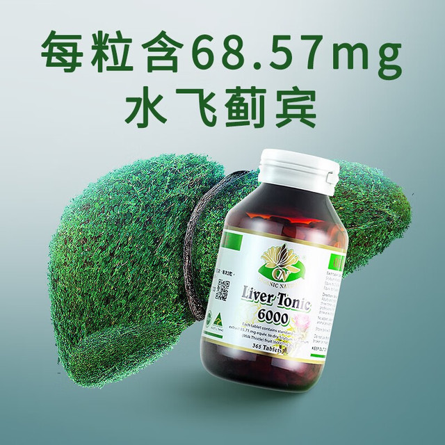 AUSupreme 澳至尊 奶蓟草护肝排毒保肝精100粒/瓶