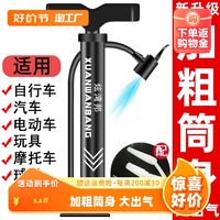 炫湾邦 新型高压打气筒自行车电动电瓶车汽车篮球便携家用通用充气简气压