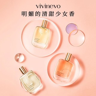 维维 vivinevo梦幻花园香水女士持久淡香清新自然浪漫网红香专柜正品