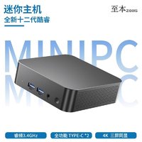 至本 迷你主机全新12代Intel N100 准系统