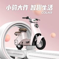 LUYUAN 绿源 长续航电动自行车COLA9新国标代步电瓶车