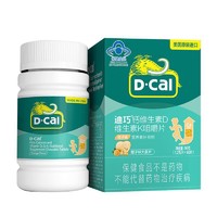 D-Cal 迪巧 钙维生素Dk咀嚼片 儿童钙 80片 橙子味