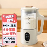 KONKA 康佳 豆浆机 迷你破壁机1-2人家用小型轻音免过滤免洗米糊机榨汁机