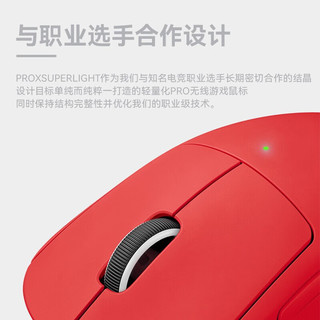 logitech 罗技 G） PRO X SUPERLIGHT无线游戏鼠标 GPW2代 红色