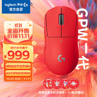 logitech 罗技 G） PRO X SUPERLIGHT无线游戏鼠标 GPW2代 红色
