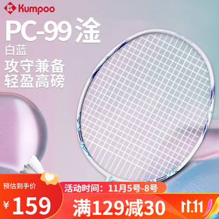 KUMPOO 薰风 羽毛球拍 K520S