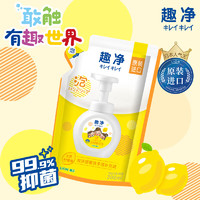 PLUS会员：LION 狮王 趣净系列 婴幼儿泡沫洗手液 柠檬香型 200ml