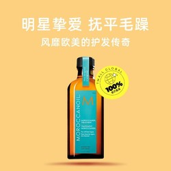 MOROCCANOIL 摩洛哥油 护发精油100ml*2赠6瓶10ml护发精油