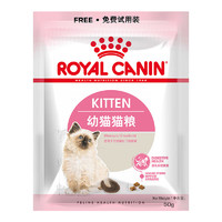 ROYAL CANIN 皇家 幼猫猫粮K36-适用于12月龄0.05kg（活动）