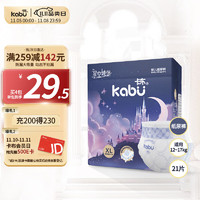 kabu 卡布 星空城堡纸尿裤XL码21片(12-17KG) 尿裤尿不湿 防漏大吸量