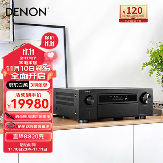 DENON 天龙 AVC-X6700H 11.2声道功放机 黑色