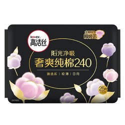 kotex 高洁丝 臻选奢爽纯棉240mm25片日用超薄卫生巾（新老包装随机发货）