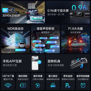 BLACKVIEW 凌度 行车记录仪Z500S 4K超高清夜视智能语音声控WiFi互联停车监控