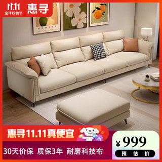 京东自有品牌 科技布艺沙发客厅小户型简约高靠背直排  2.1米三人位