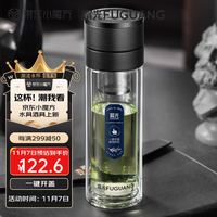 富光 弹指泡茶师 车载一键开盖 男女士双层茶水分离杯 茶杯水杯子