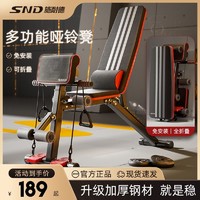 SND 施耐德 哑铃凳仰卧起坐辅助器家用健身器材折叠飞鸟椅子多功能锻炼仰卧板