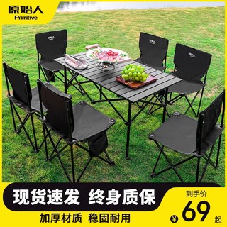 露营桌椅户外折叠桌子椅子便携蛋卷桌地摊野餐用品
