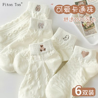 Fiton Ton FitonTon6双装袜子女秋冬季船袜防臭白色棉袜休闲韩版女袜日系ins短袜