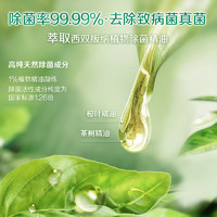 88VIP：Liby 立白 卫仕除菌洗衣液 4kg