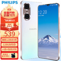 PHILIPS 飞利浦 S15 智能手机 八核128GB大内存