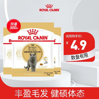 皇家（ROYAL CANIN）猫犬 粮 【付邮试用】BS34/0.05kg*3