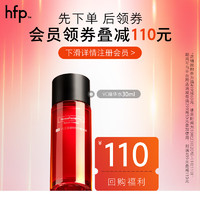 HomeFacialPro HFP VC乙基醚熊果苷精华水30ml 红光水发光水保湿湿敷护肤品女送家政俩小时