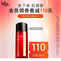 HomeFacialPro HFP VC乙基醚熊果苷精华水30ml 红光水发光水保湿湿敷护肤品女